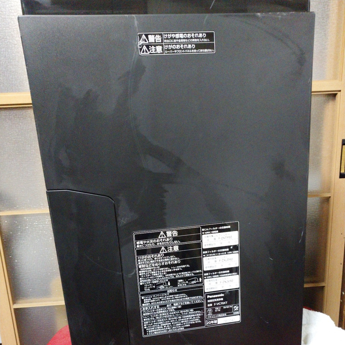 Panasonic 加湿空気清浄機 F-VC70XT 2020年式 中古動作品 【公式通販】