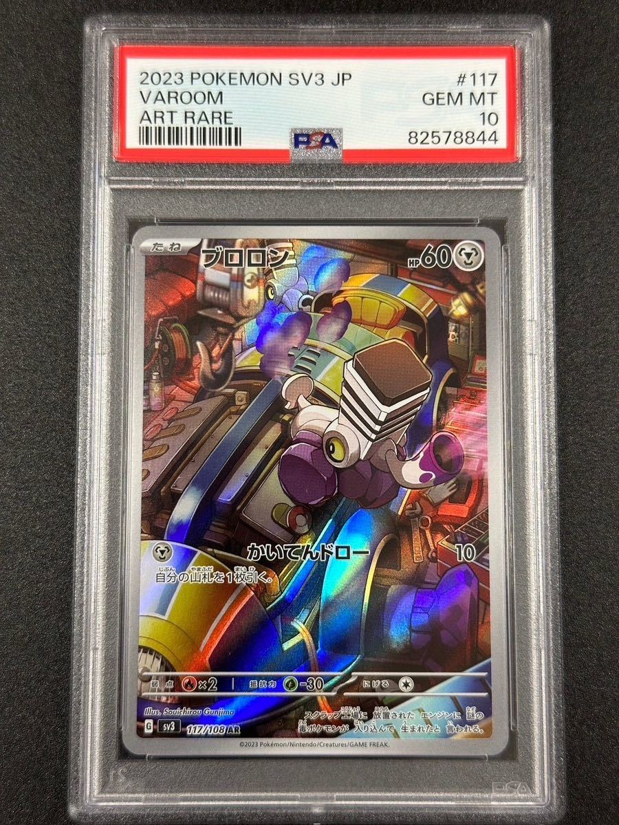 メルカリ ar psa10の人気アイテム 2026年最新ブロロン AR 0 PSA PSA10 