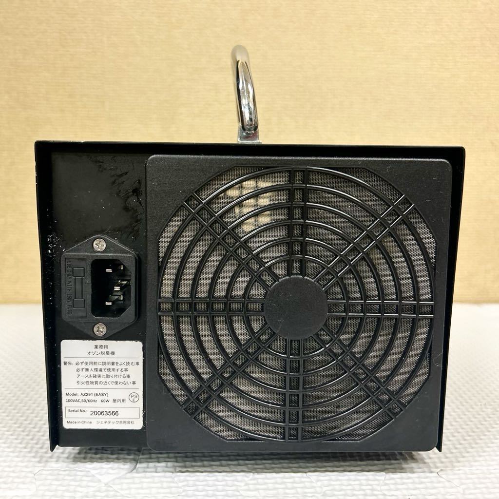 業務用 オゾン脱臭機 AZ291(EASY) 60W ジェネ テック 【動作品