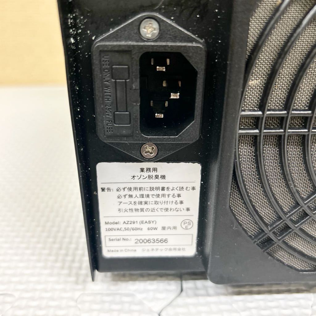 業務用 オゾン脱臭機 AZ291(EASY) 60W ジェネ テック 【動作品