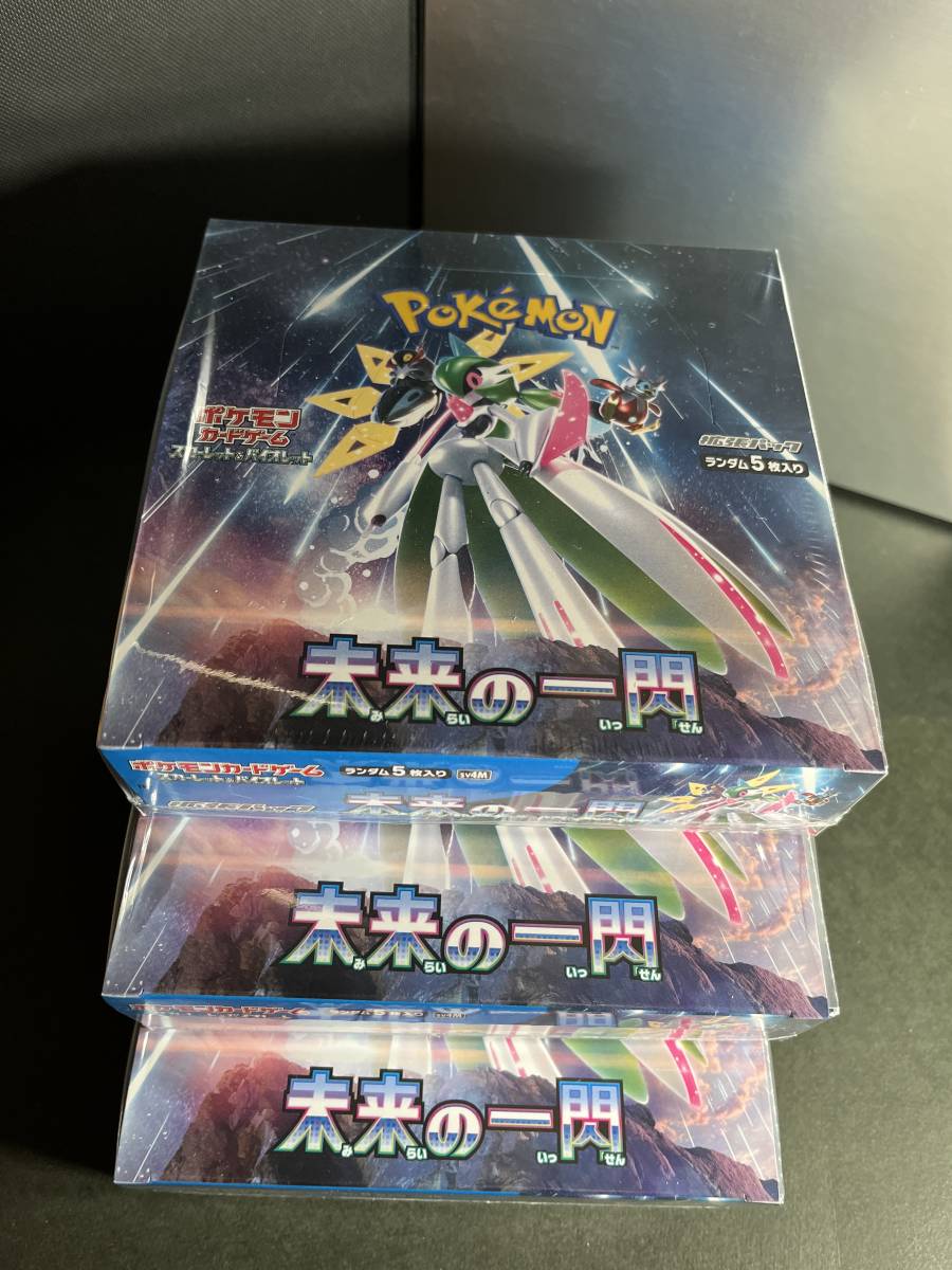 未来の一閃 3BOX シュリンク付き 未開封 スカーレット＆バイオレット