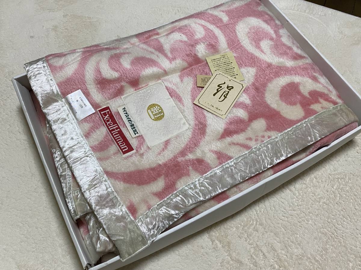 上質なシルク１００％★新品【ExcelHuman】シルク毛布（日本製）★