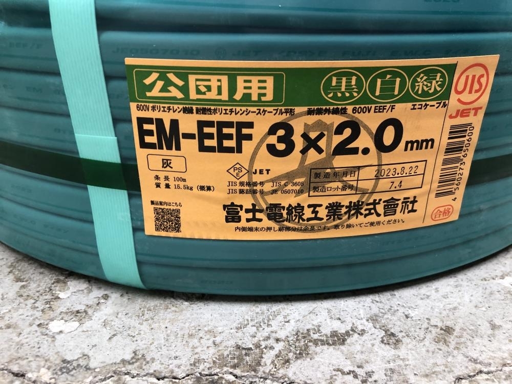 エコケーブル EM-EEF 黒白緑 EEF⁄F｜製品紹介｜カワイ電線株式