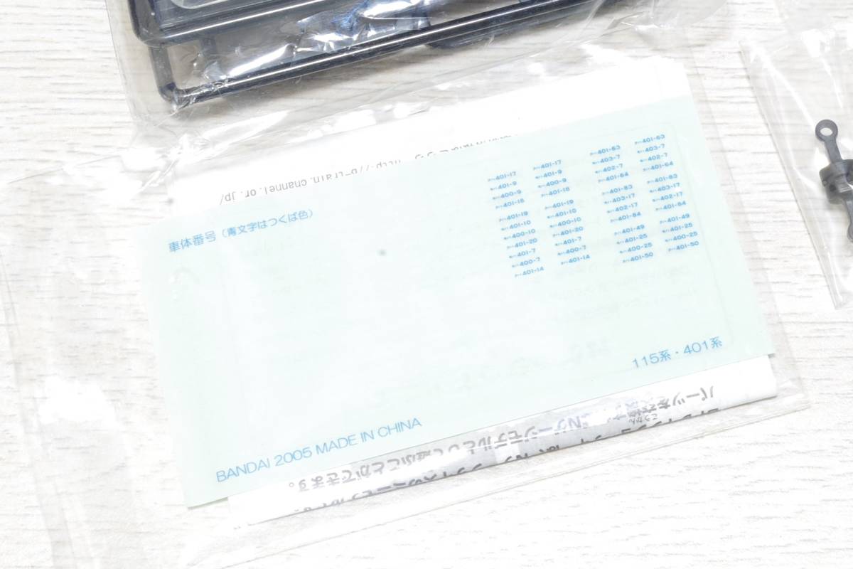 Bトレインショーティー パート11 401系 一般色_3