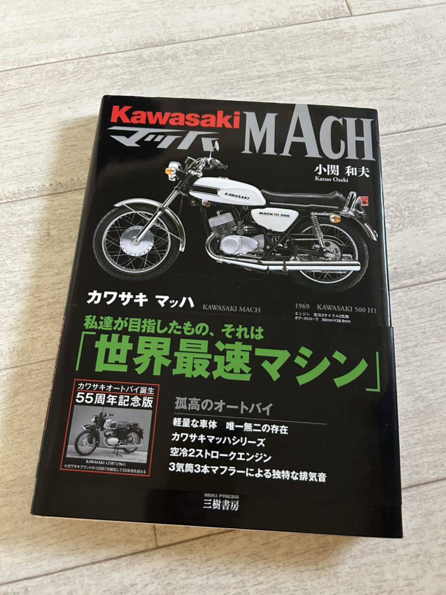 マッハ 750 SS 500 KH 400 H1 H2 S1 S2 クラッチ ボールベアリング