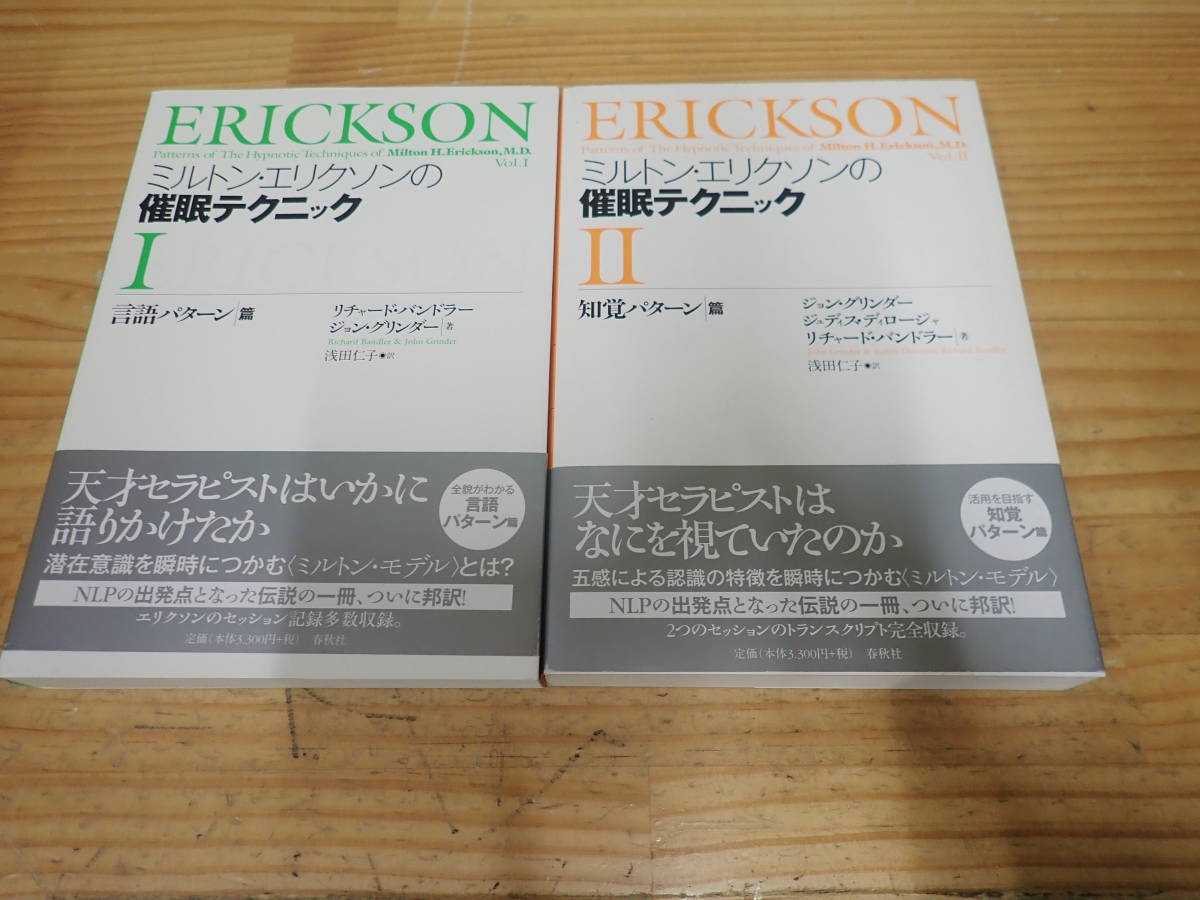 ホーナイ全集 第6巻 - 神経症と人間の成長 』 榎本譲 丹治竜郎 誠信書房