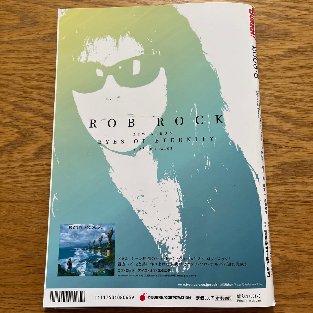 BURRN! 2003年8月号_10