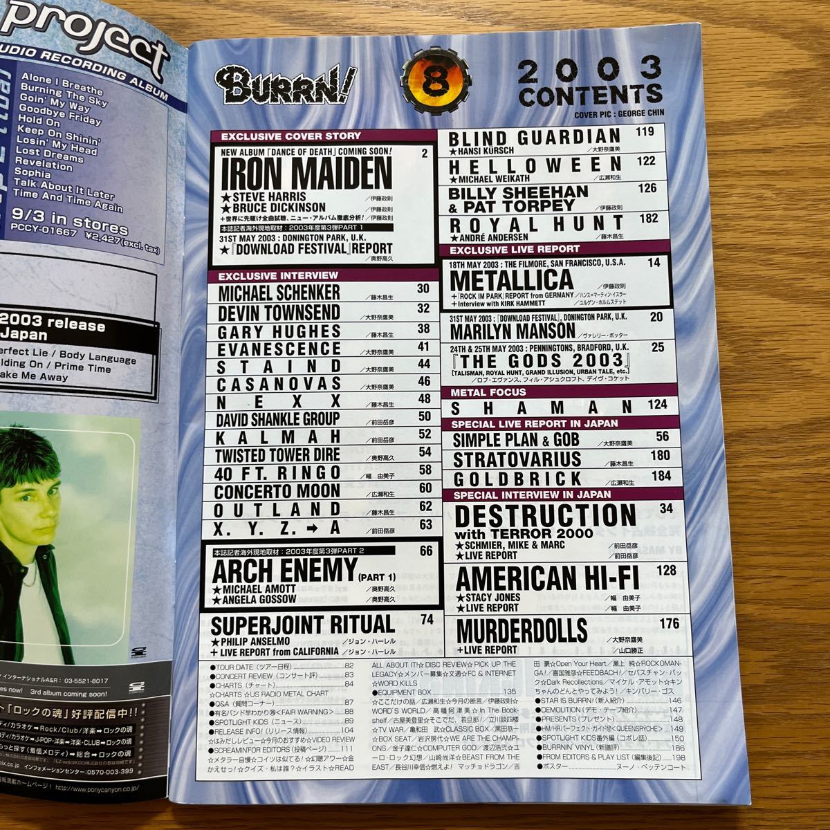 BURRN! 2003年8月号_2