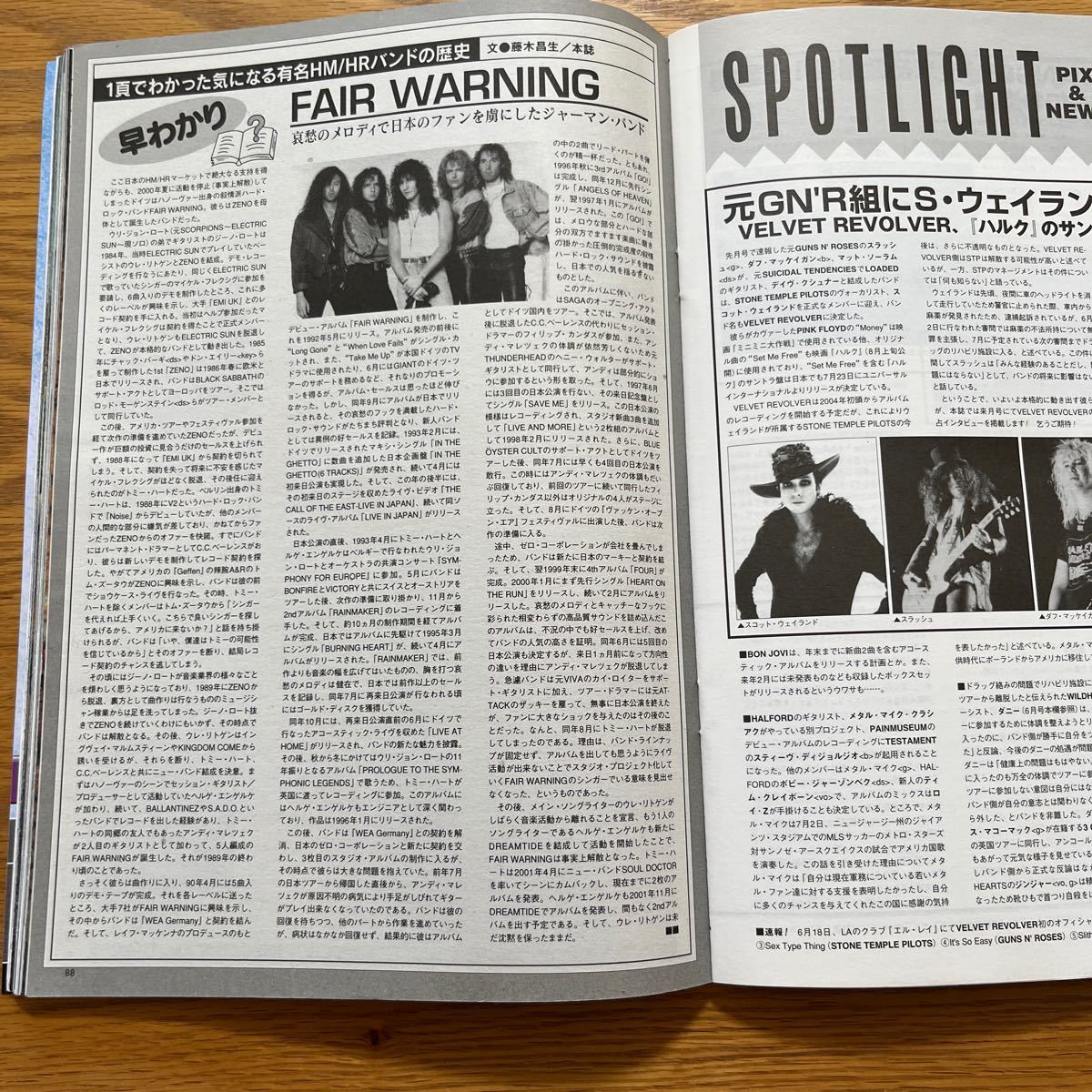 BURRN! 2003年8月号_4