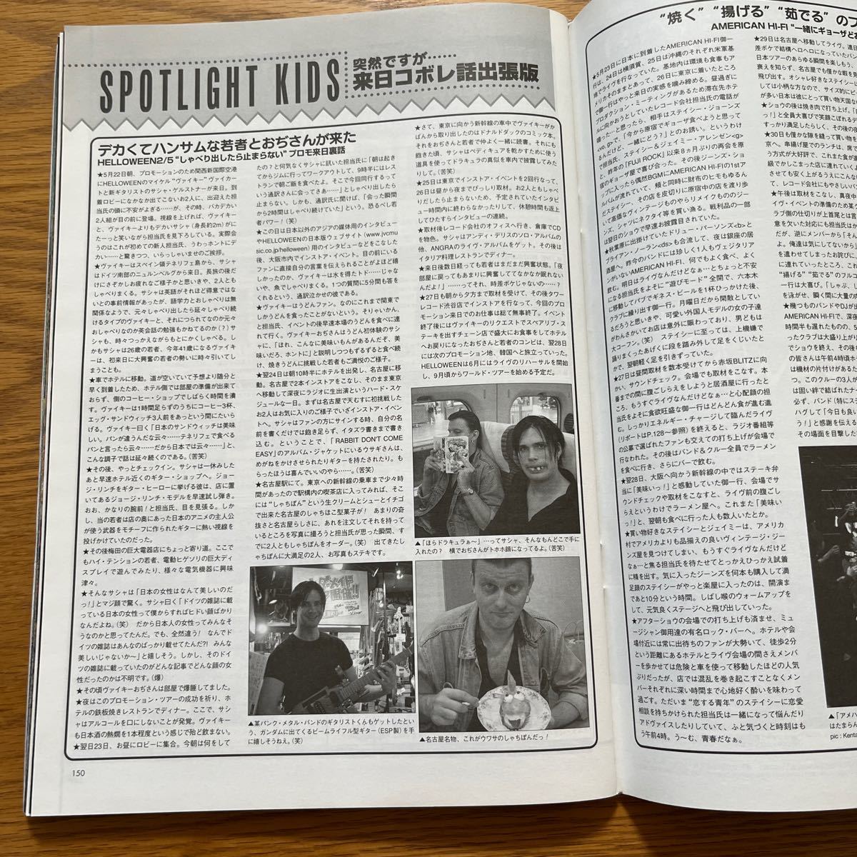 BURRN! 2003年8月号_6