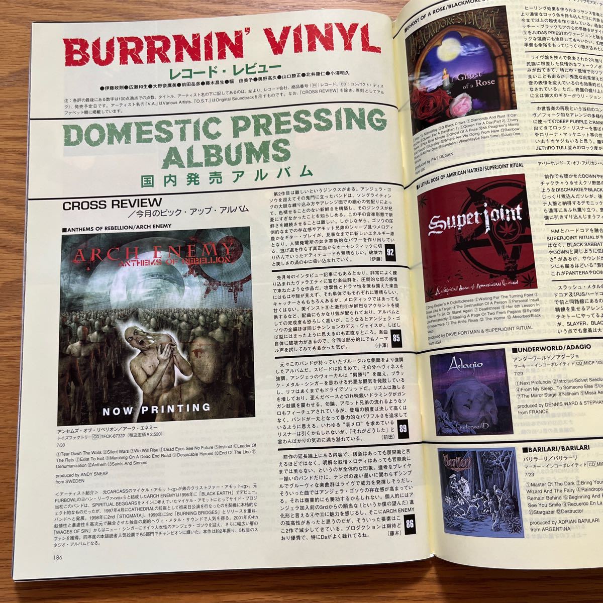 BURRN! 2003年8月号_9