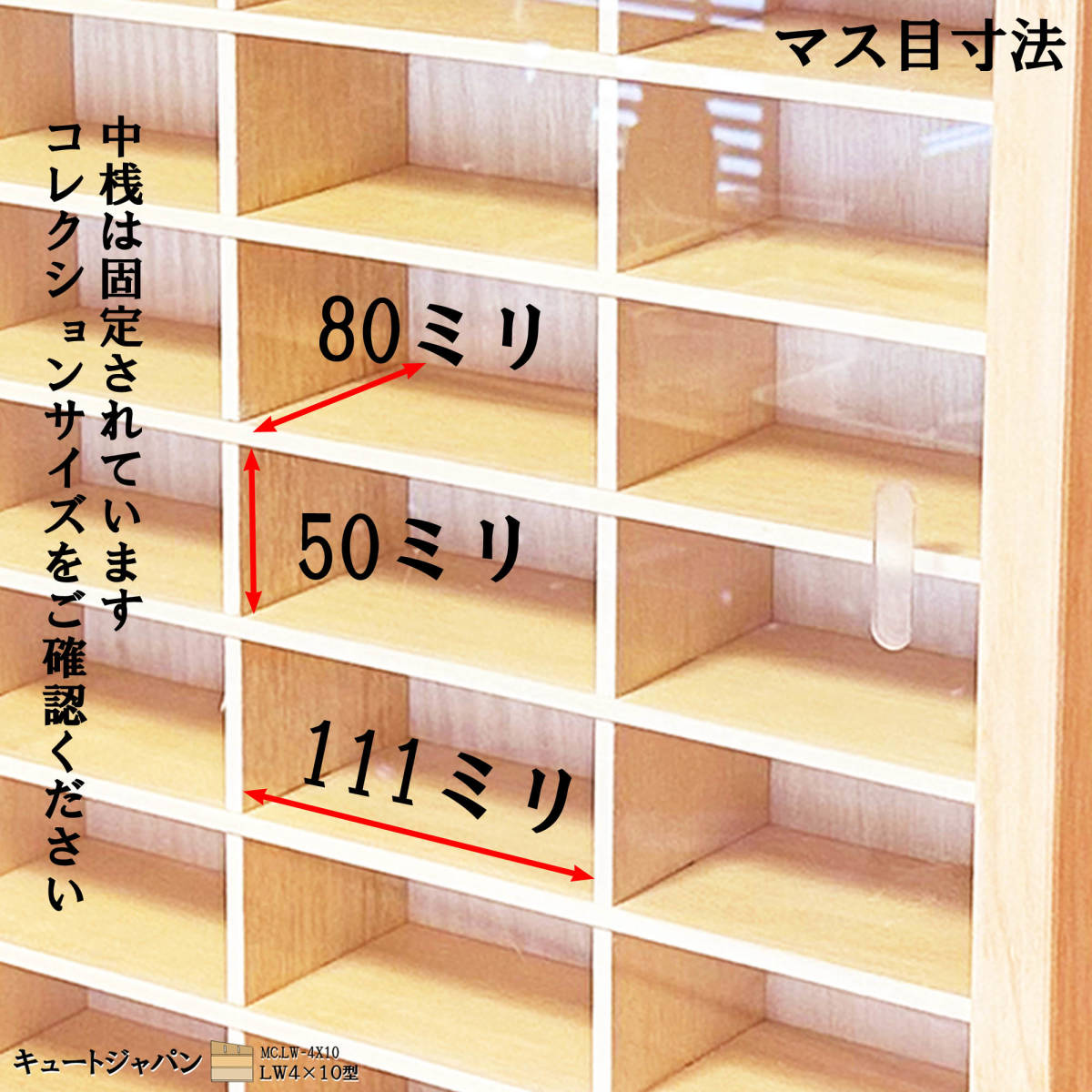 180台収納 アクリル障子付 ミニカーケース 日本製 トミカ収納 