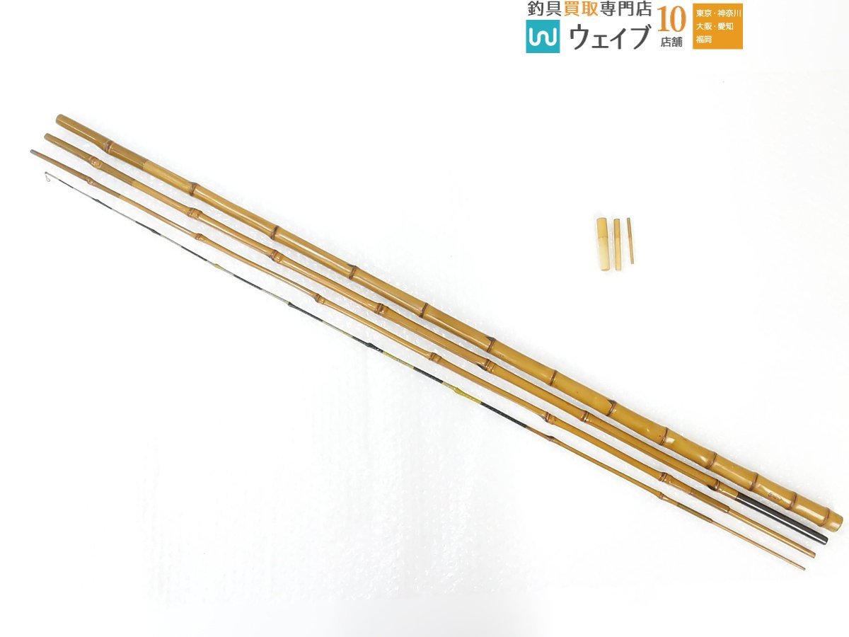 和竿 竹斉作 4本継 364cm 12尺 Yahoo!オークション - 和竿 竹斉作