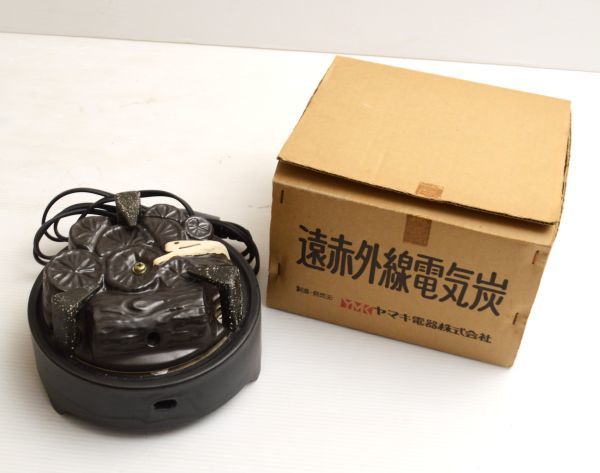 人気，格安 N882M15T 遠赤外線電気炭 ヤマキ電器株式会社 100V 500W 茶道具 箱付き 現状品 劣化あり(その他)｜売買されたオークション情報、yahooの商品情報をアーカイブ公開 - オークファン その他