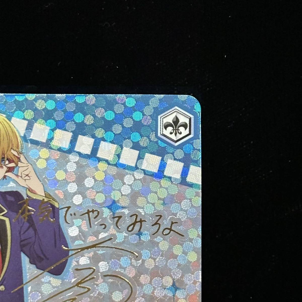 ヴァイス　推しの子　陽東高校一般科　アクア　SP サイン　TD ヴァイス 推しの子 陽東高校一般科 アクア SP サイン TD Amazon.co.jp