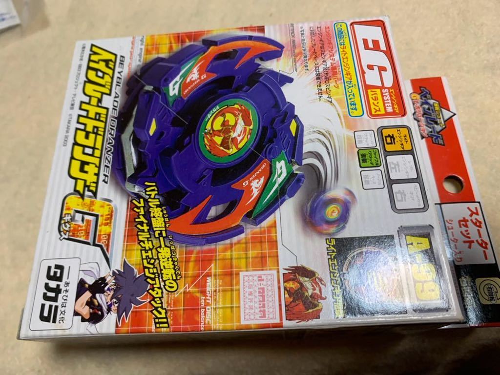 当時もの ベイブレードドランザーG ギグス 爆転シュートベイブレード A