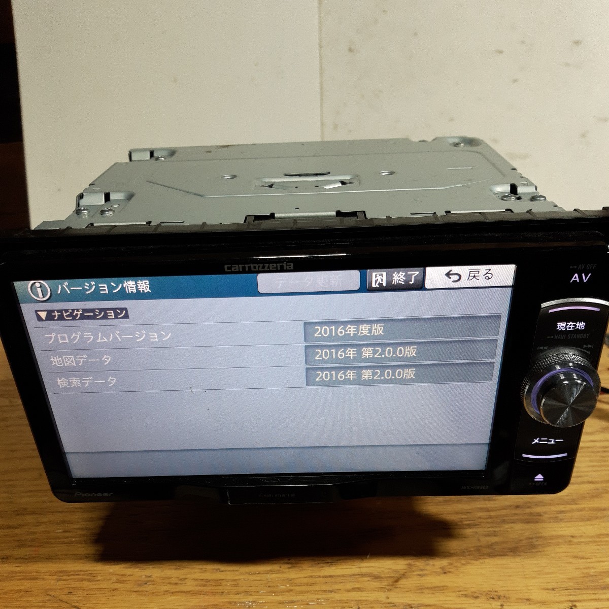 カロッツェリア AVIC-RW900 2016年第2.0.0版地図データ(管理番号:23040014)