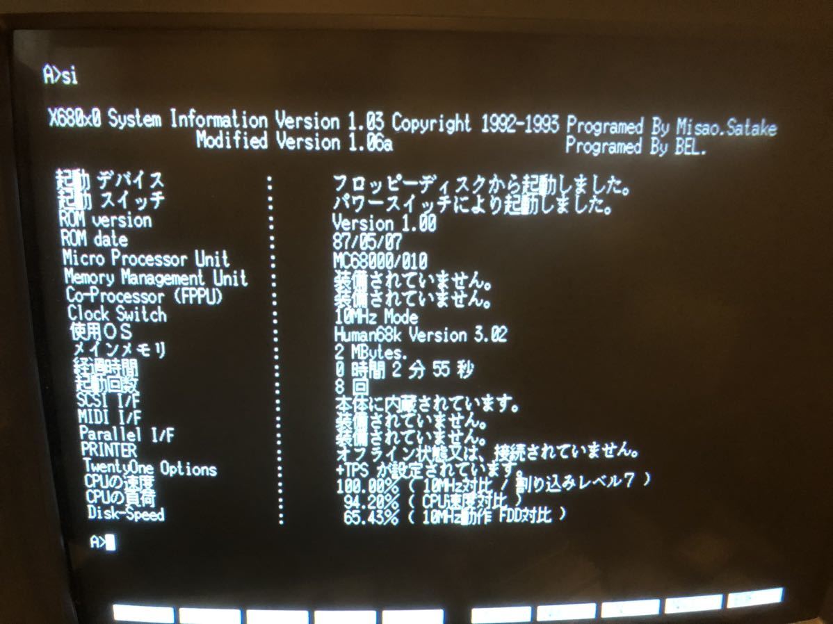 SHARP X68000 SUPER HD(起動するがジャンク)本体 + おまけ(X68000