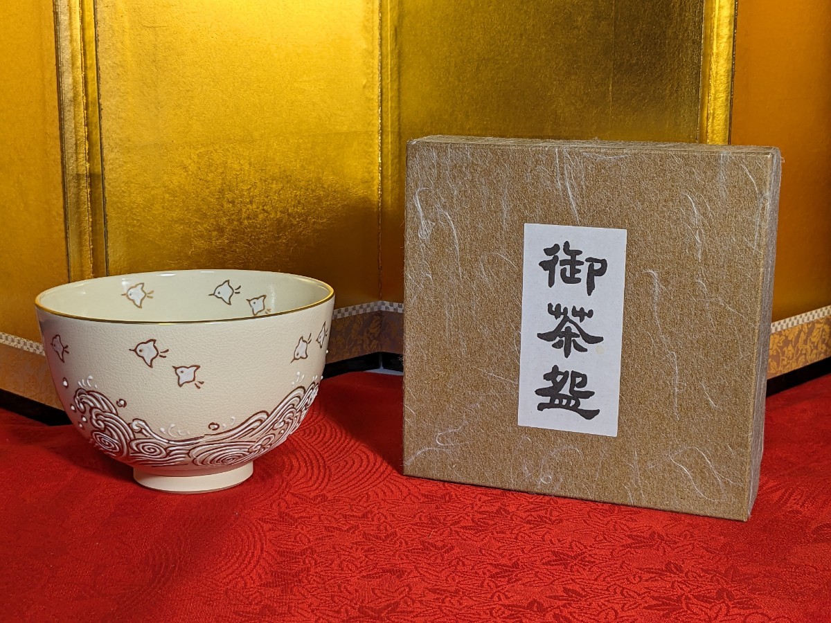 茶器 波 抹茶茶碗」の人気商品一覧 | 安い商品を通販サイトから探す