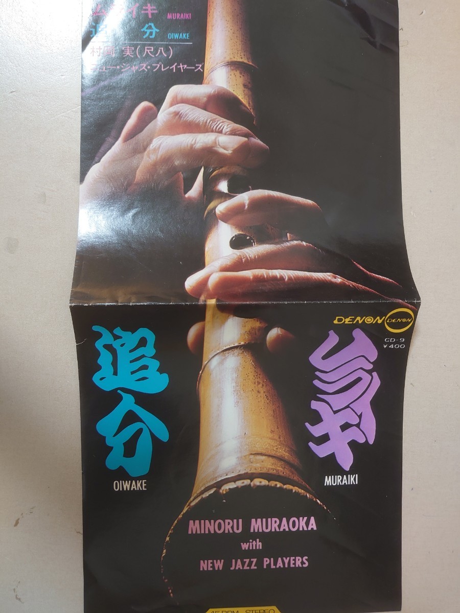 充電装置 8インチ VOICE OF FIGHT PUNKインディーズ1987 充電装置