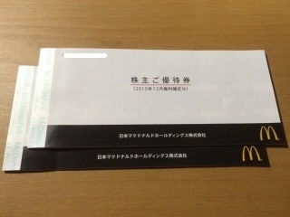 【マクドナルド 送料込み】　株主優待券 ２冊セット ～9/30