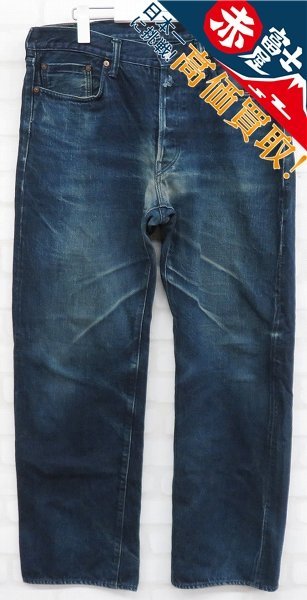 3P4835/45rpm ストレートデニムパンツ アールバイフォーティファイブアールピーエム