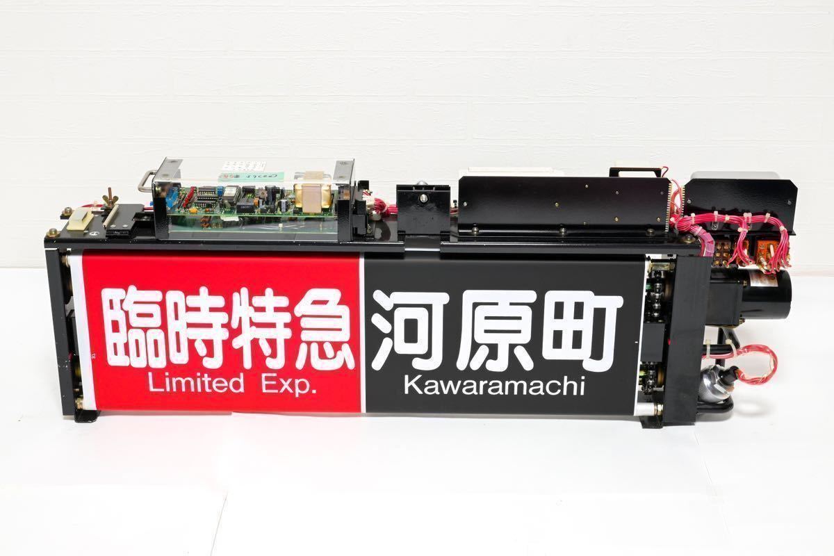100V改造済】阪急 表示幕表示器（方向幕） 【公式通販】