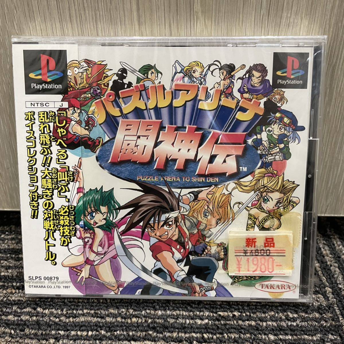 ☆ 新品未開封 PlayStation パズルアリーナ 闘神伝 プレイステーション 
