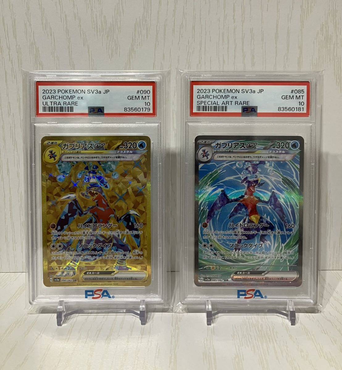 ガブリアスex psa10 美品 2枚セット ポケモンカードゲームパッケージ