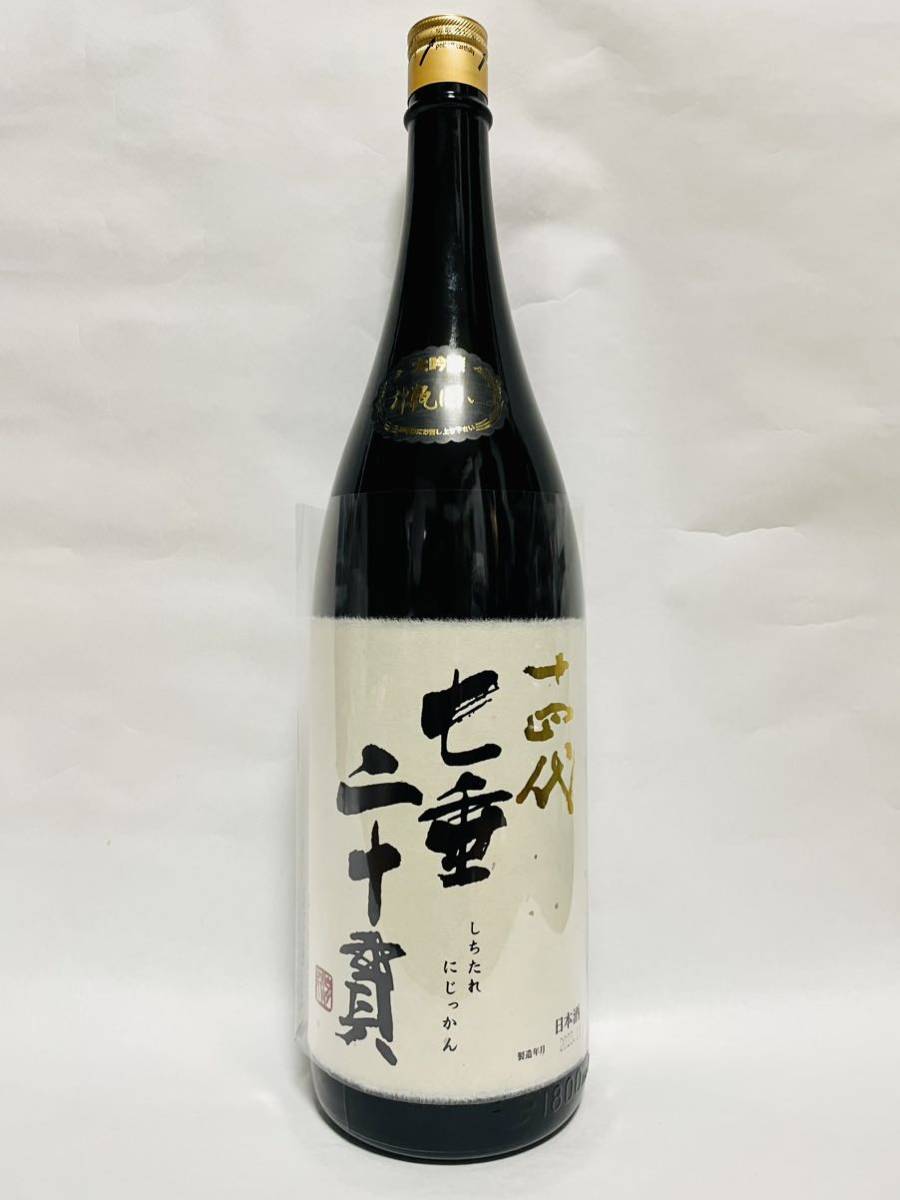 十四代 七垂二十貫 純米大吟醸 1800ml 2023/11製造