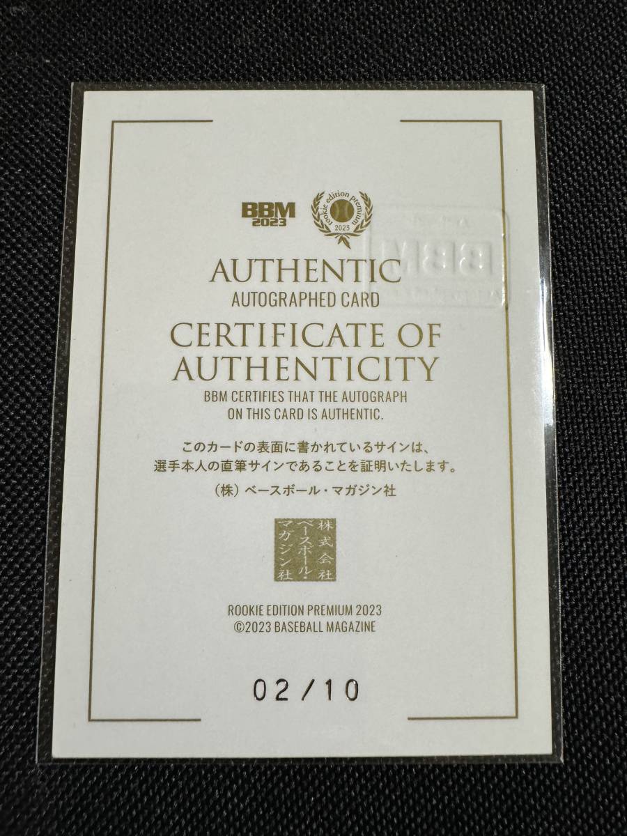 2023 BBM 林 優樹 ルーキーエディションプレミアム REP 東北楽天ゴールデンイーグルス ルーキー 直筆サインカード RC 02/10 10枚限定 縦版_2