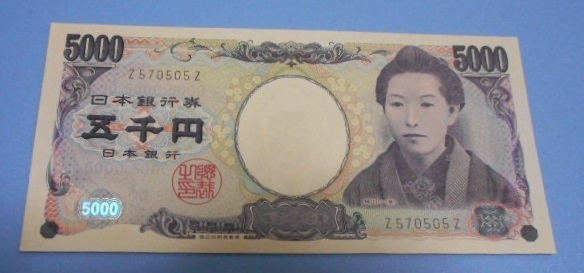  樋口一葉 5000円札 国立印刷局 ピン札 記番号 茶 Z Z(日本)｜売買されたオークション情報、yahooの商品情報をアーカイブ公開 - オークファン 日本