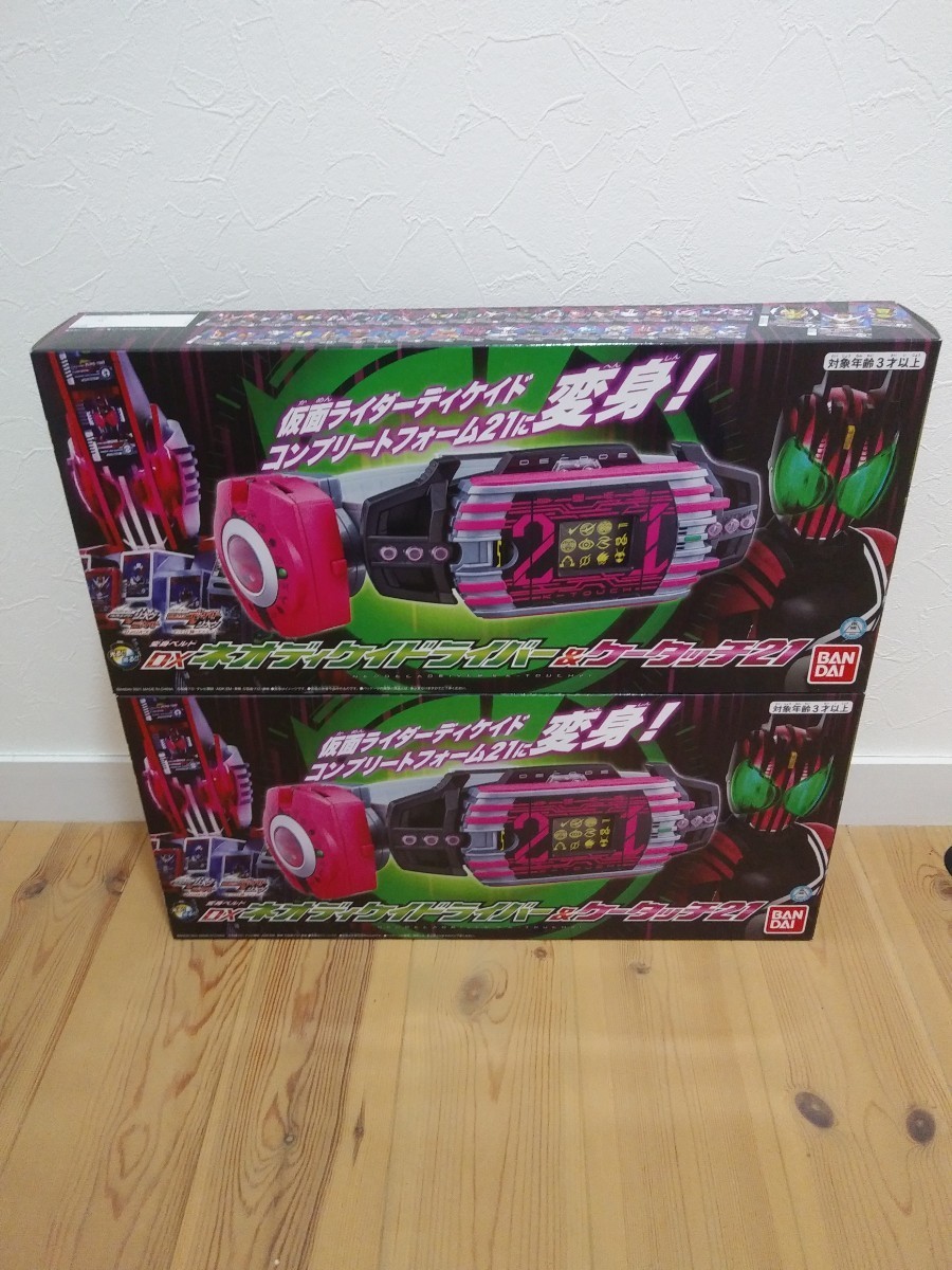 新品未開封】 変身ベルト DX ネオディケイドライバー ＆ ケータッチ21