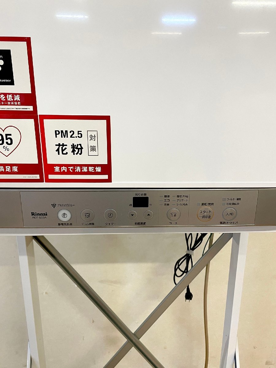 ☆直接引き取り限定☆【福岡】W650家庭用ガス衣類乾燥機◇リンナイ