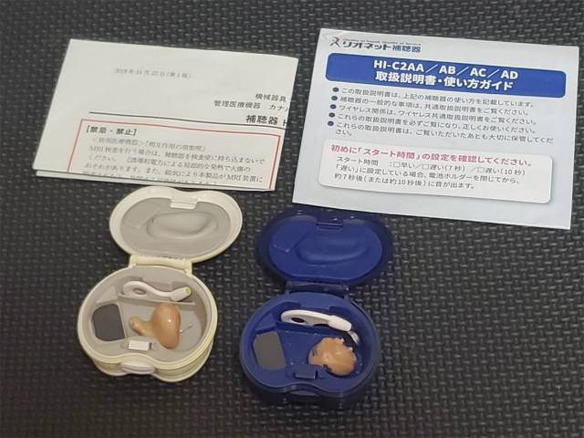 [1713]中古 耳穴式 補聴器 RIONET リオネット ウィー 両耳用 HI-C2CV オーダーメイド ネーム有り