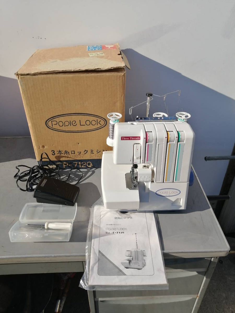 JUKI P-7120 ジューキ ロックミシン フットコントローラー付き　ジャンク品