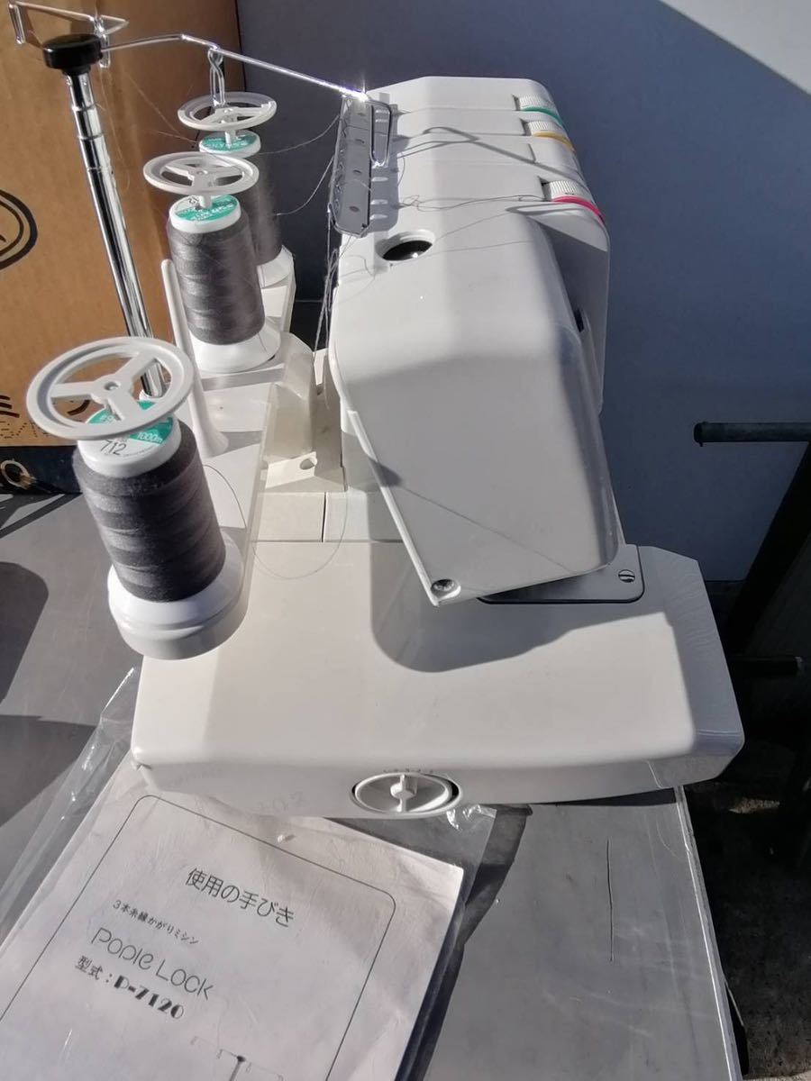 JUKI P-7120 ジューキ ロックミシン フットコントローラー付き 