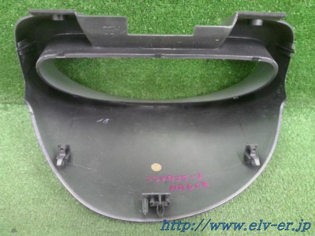 ロードスター E-NA6CE・メーター・フード・カバー・ 塗装品