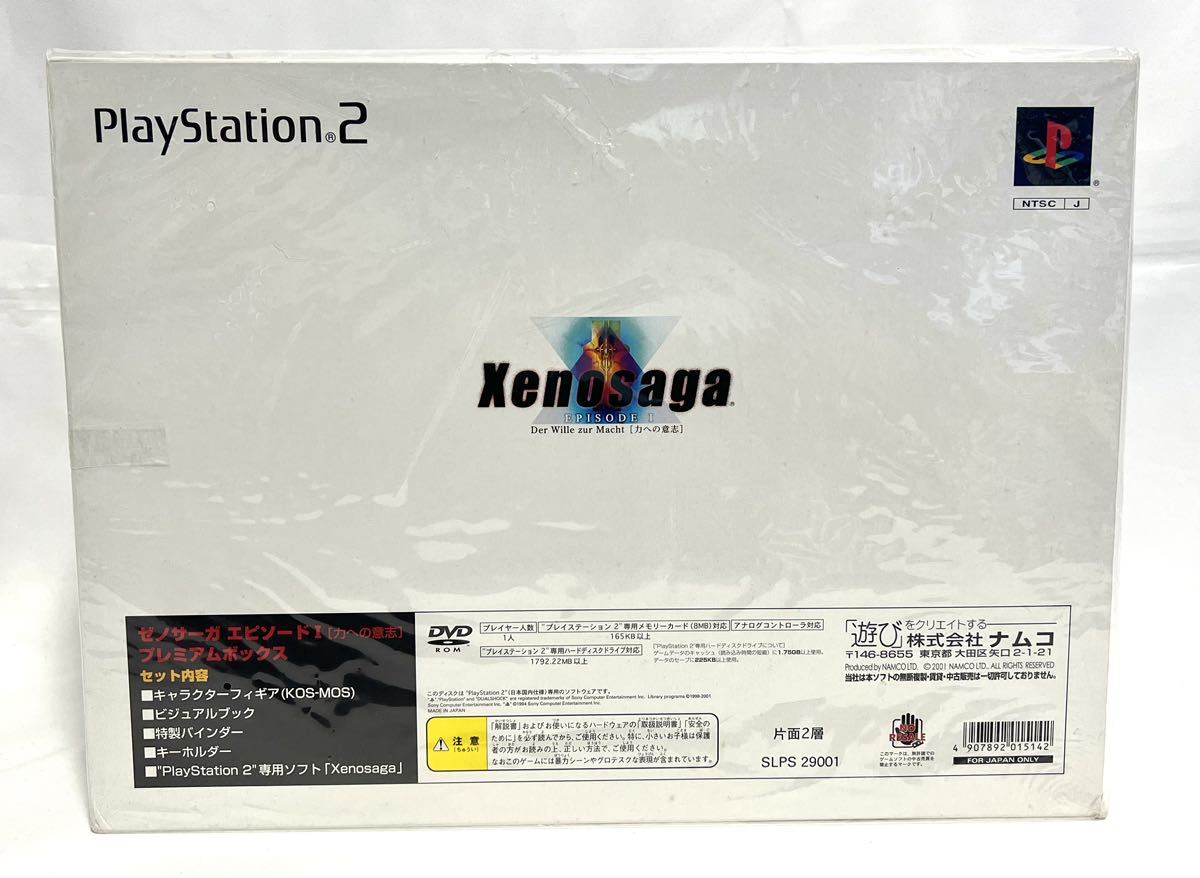 PS2 ゼノサーガ エピソード1 プレミアムボックス／付属物未使用・未