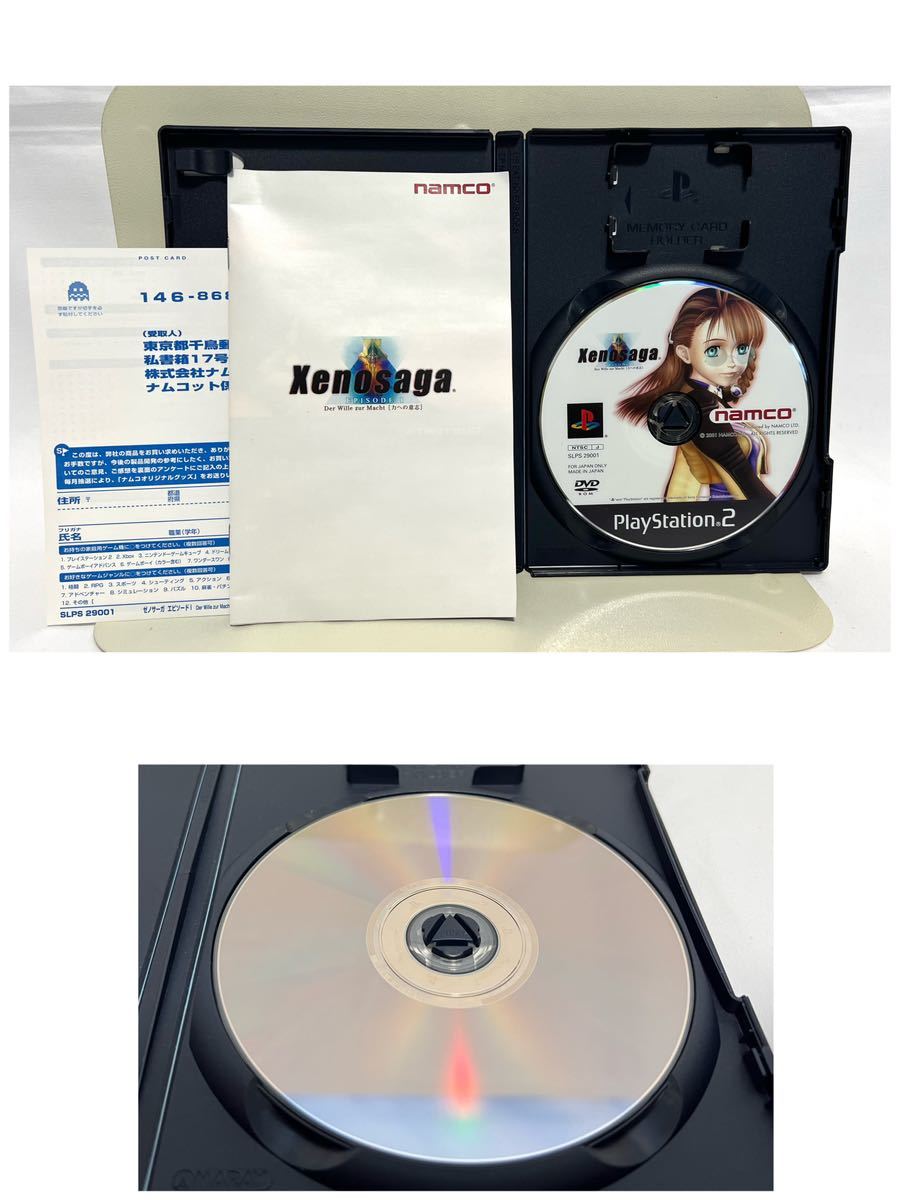 PS2 ゼノサーガ エピソード1 プレミアムボックス／付属物未使用・未