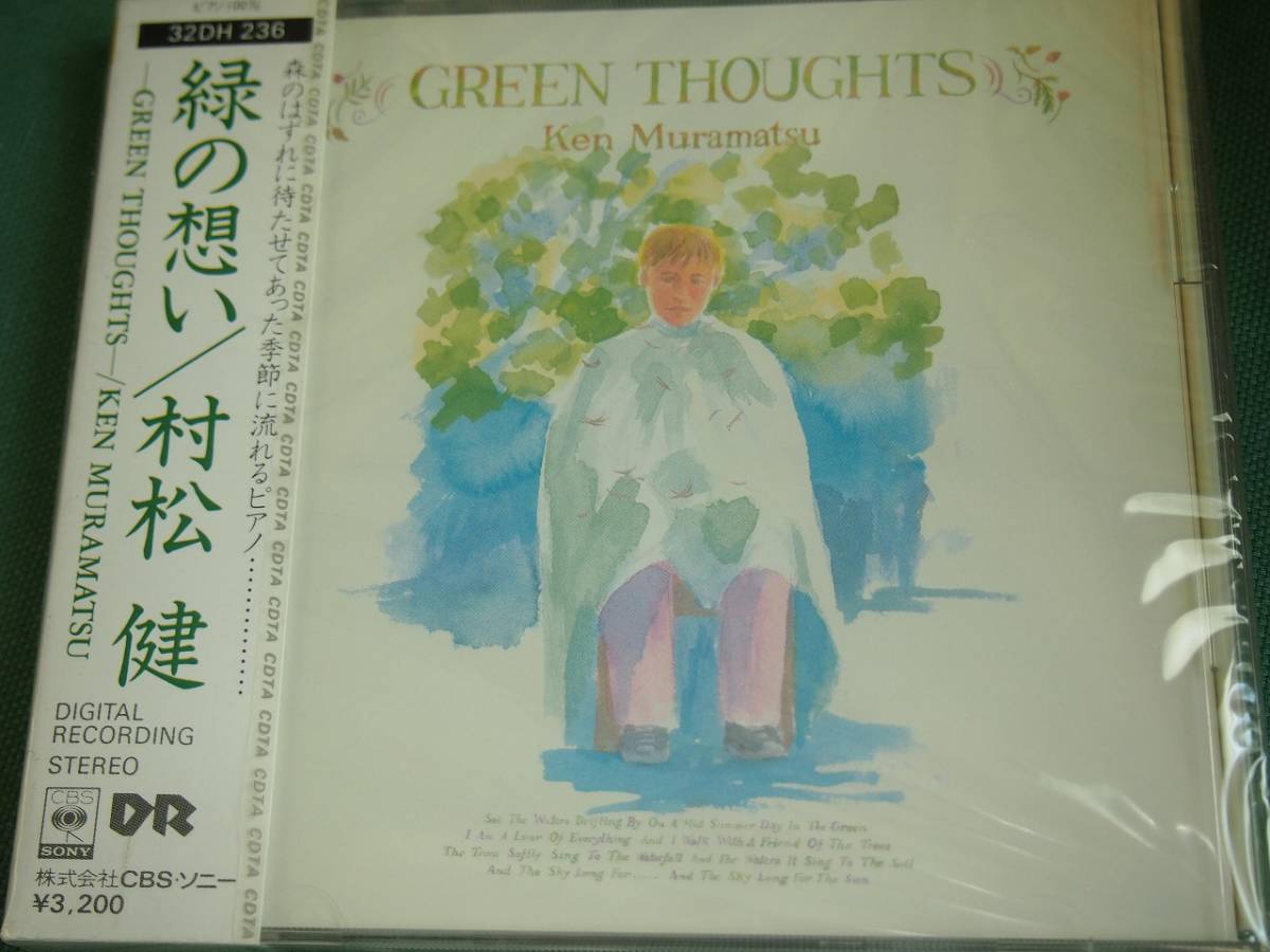 村松健 緑の想い 32DH-236 箱帯あり　 CD 邦楽　ピアノ 緑の想い 村松健 ⁄ CD Thoughts - 公式通販 ピアノ 邦楽 箱帯あり 32DH-