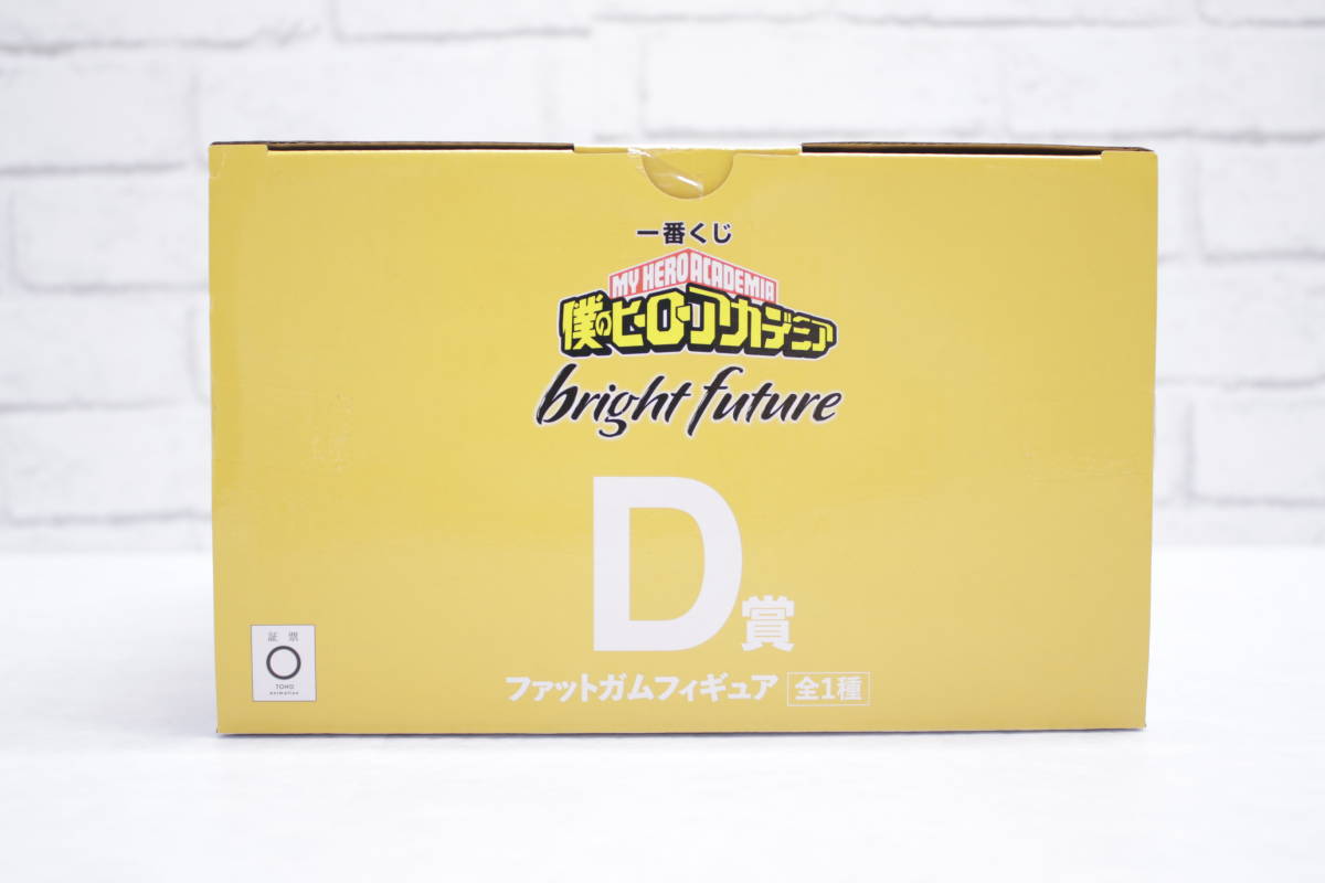 270【未開封】【1円～】一番くじ 僕のヒーローアカデミア bright