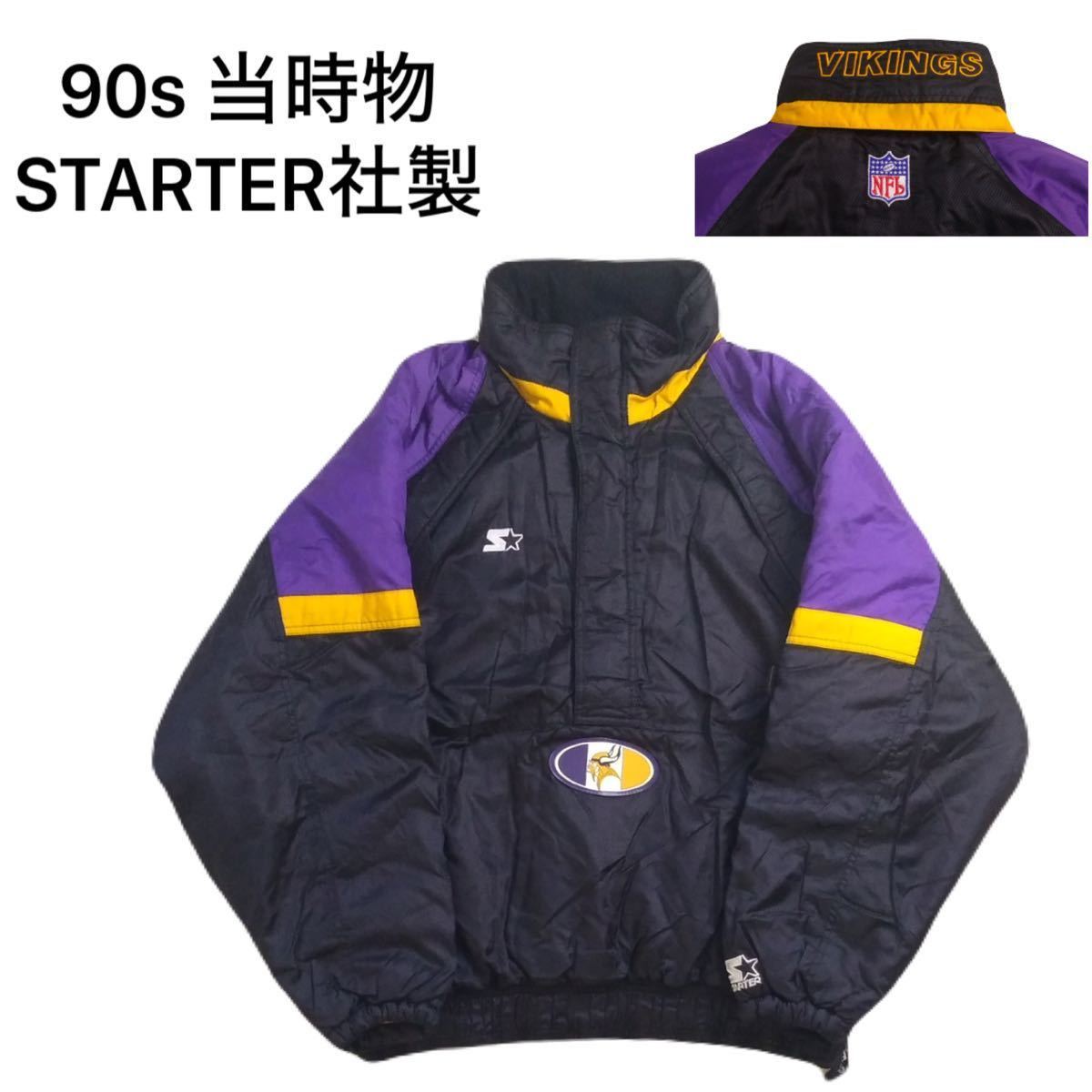 極美 90s STARTER 肉厚極暖 NFL バイキングス プルオーバー 中綿 