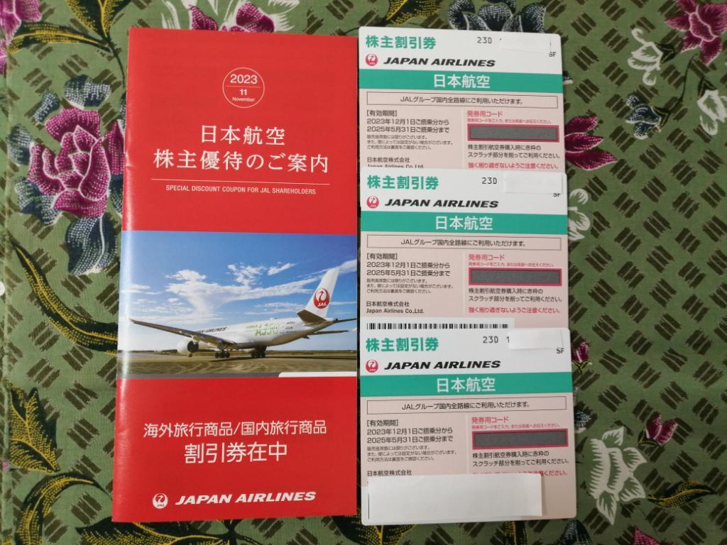 JAL株主優待券 日本航空 日本航空株主割引券X3枚+優待冊子 JAL株主優待券 日本航空 日本航空株主割引券X3枚+優待冊子