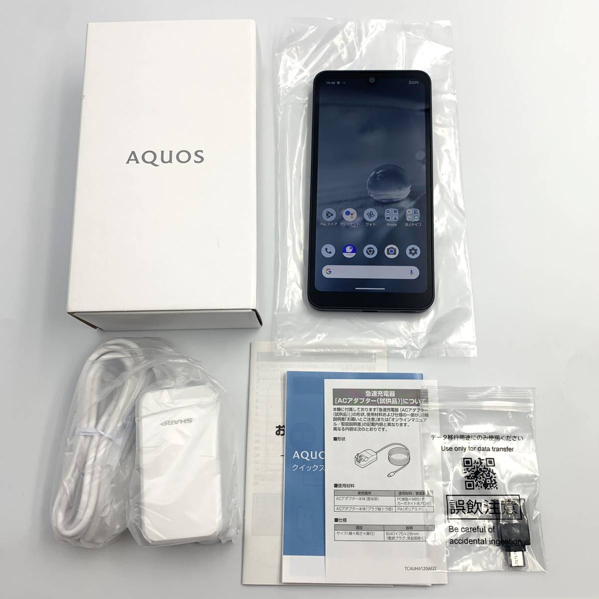 AQUOS | wish チャコール A103SH スマートフォン 法人向け 