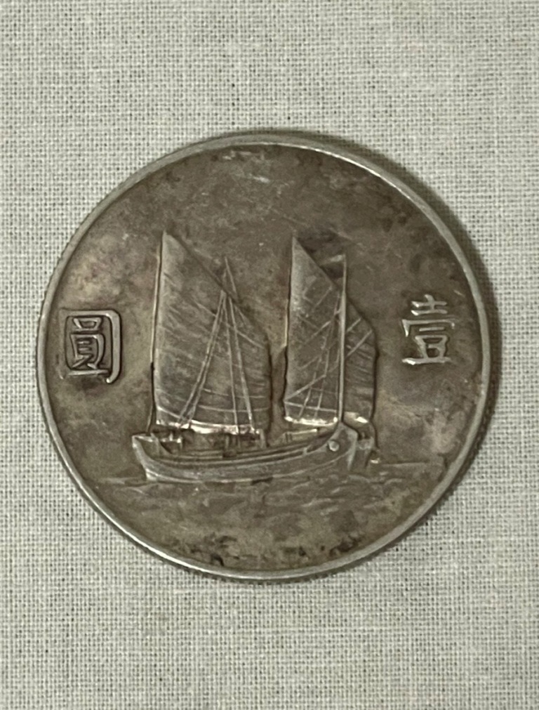 中華民国十二年造銀貨保証 壹圓 銀幣 銀貨 中国 M24081102 中華