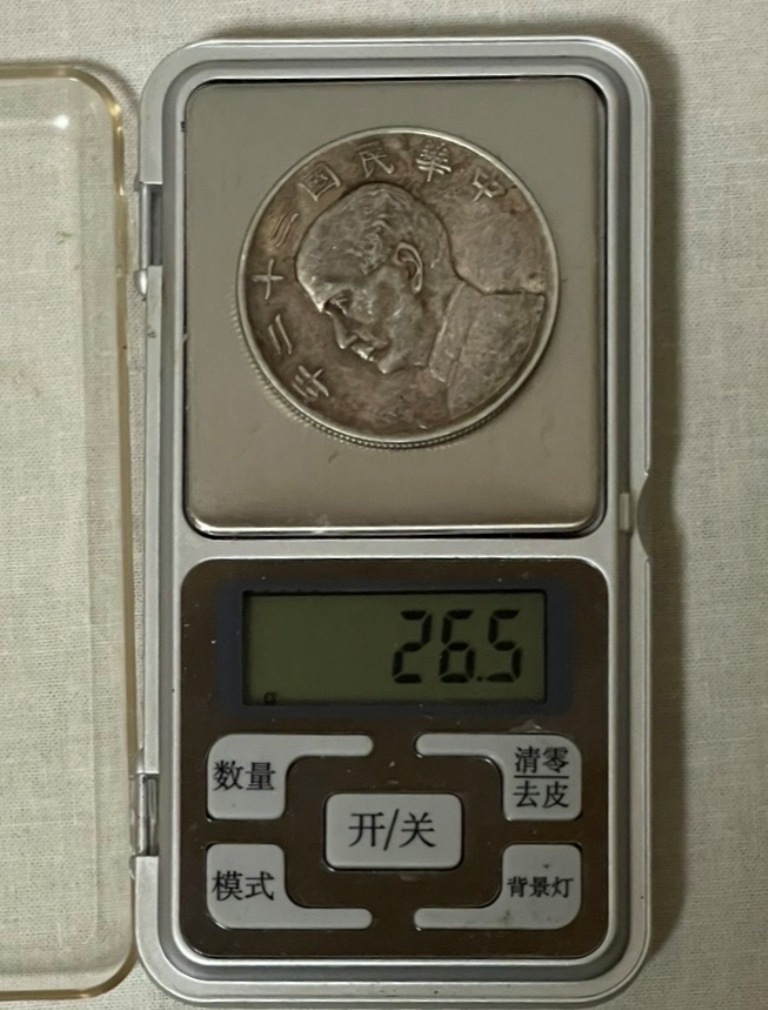 中華民国十二年造銀貨保証 壹圓 銀幣 銀貨 中国 M24081102 中華