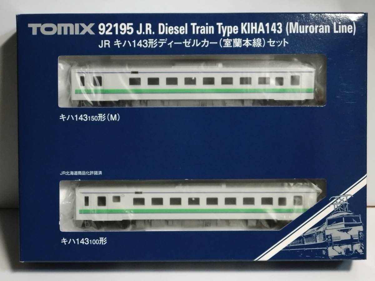 TOMIX 92195 JR キハ143形ディーゼルカー(室蘭本線）セット TOMIX
