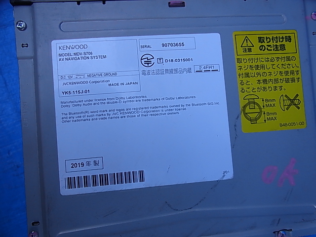 動作保証 ケンウッド SDナビ MDV-S706 2019年製 DVD、地デジ、USB