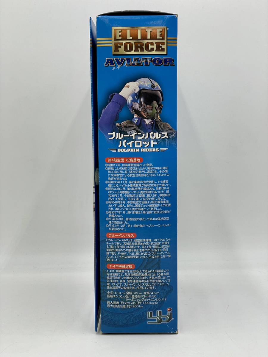 タカラ ブルーインパルス パイロット 隊長 渡邊弘 エリートフォース EF